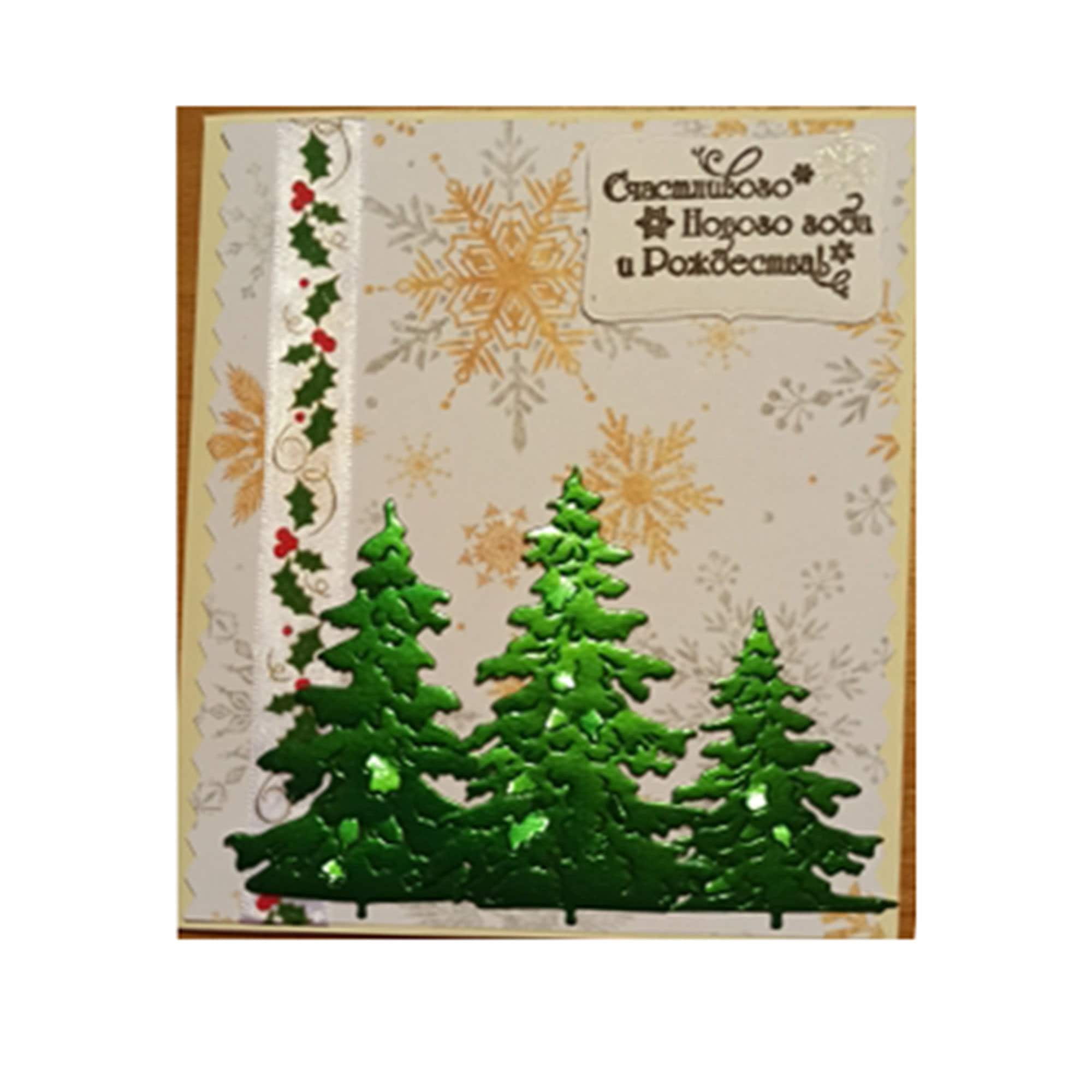 3 Christmas Tree Metal Cutting Dies for Holiday Cards